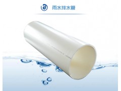 白蝶管業 雨水管 PVC