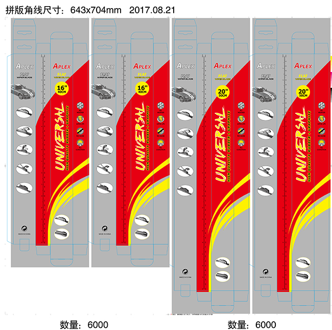 798號單包裝-APLEX彩盒16-20寸拼