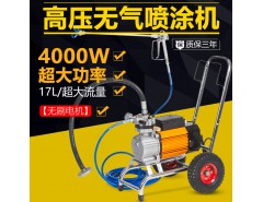 赫誠電動高壓無氣噴涂機乳膠漆油漆噴涂機