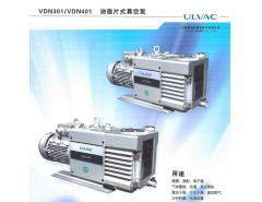 VDN301380V(氦回收專用)ULVAC愛發科真空泵