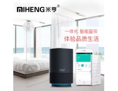 米亨電動窗簾天貓精靈智能窗簾雙軌一體化wifi遙控窗簾家用