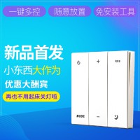 米亨無線遙控開關面板220v智能家用墻壁免布線搖控器燈