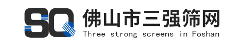 佛山市三強篩網實業