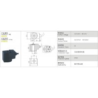 電磁閥線圈D12401