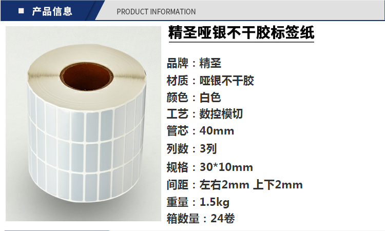 不干膠標簽紙__10 三 啞銀 跨境標簽紙 消銀龍電器標貼 - 阿里巴巴