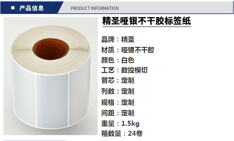 不干膠標簽紙_亞銀pet不干膠標簽紙 任意規格 消銀龍防水 - 阿里巴巴