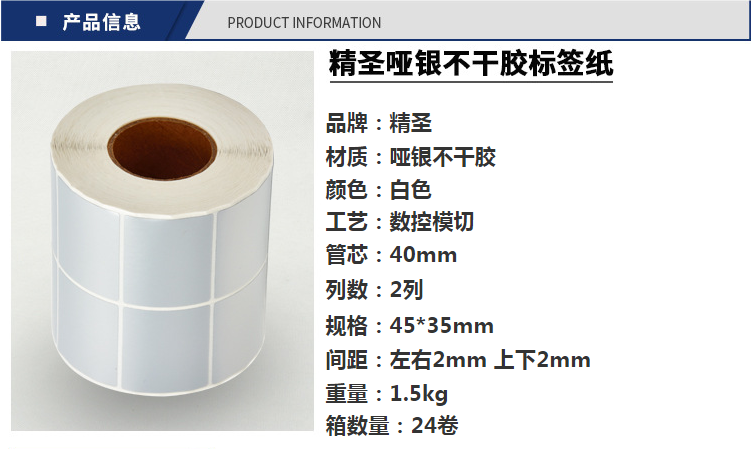 不干膠標簽紙__亞銀不干膠標簽紙 pet條碼紙 防水 工廠直銷 - 阿里巴巴