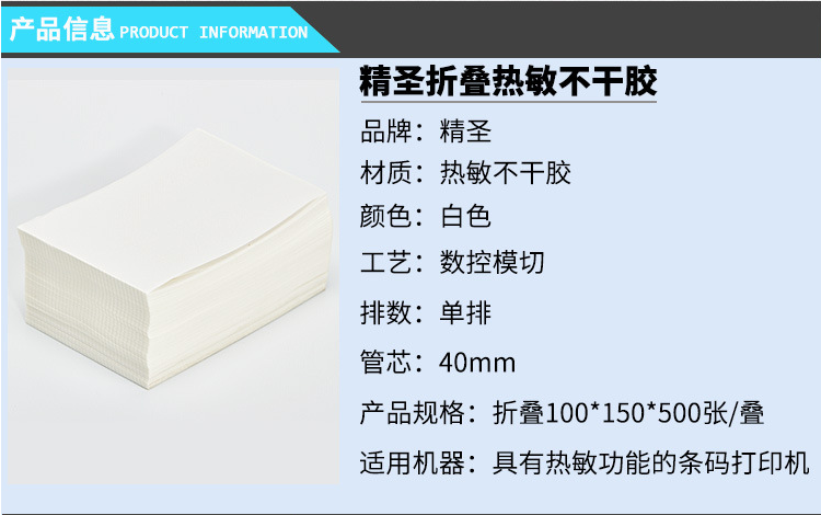 熱敏不干膠標簽紙_熱敏不干膠標簽紙 100_150_500 條碼 - 阿里巴巴