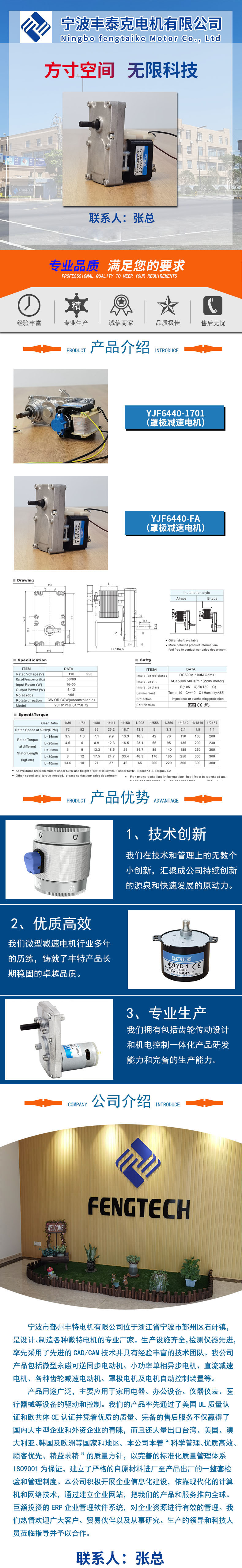 詳情-無電話