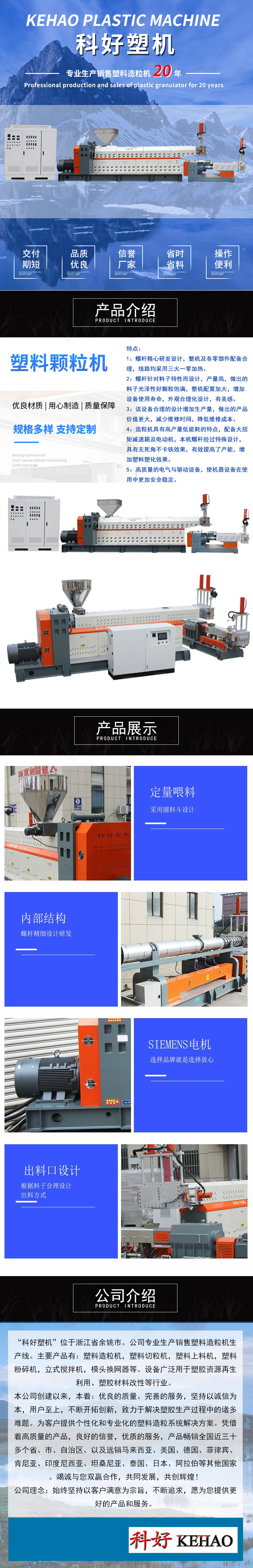 塑料顆粒機詳情-無號碼