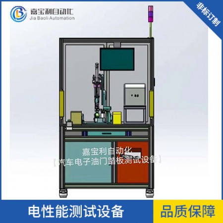 電子油門踏板性能測試