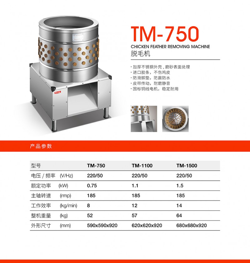 詳情-脫毛機TM-750