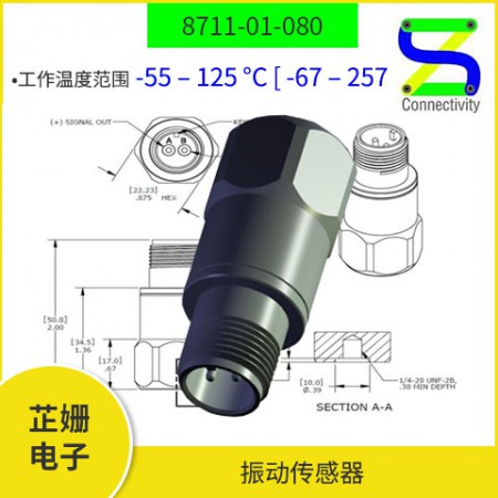 振動傳感器