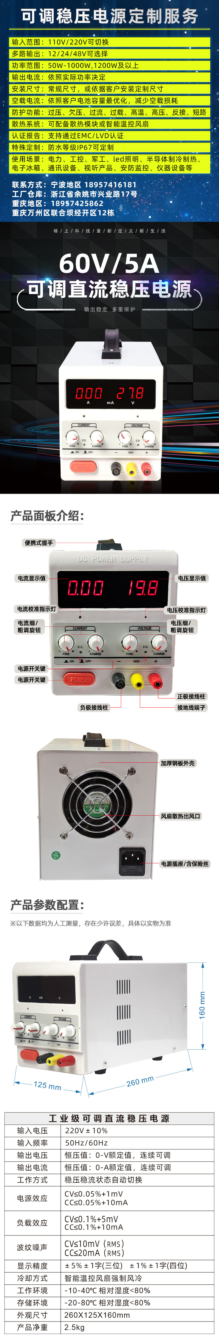 可調穩壓電源詳情頁--愛采購