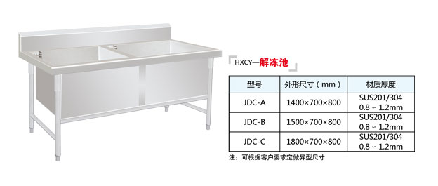 解凍池高筒退水水池