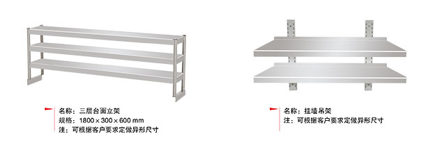 商用貨架2