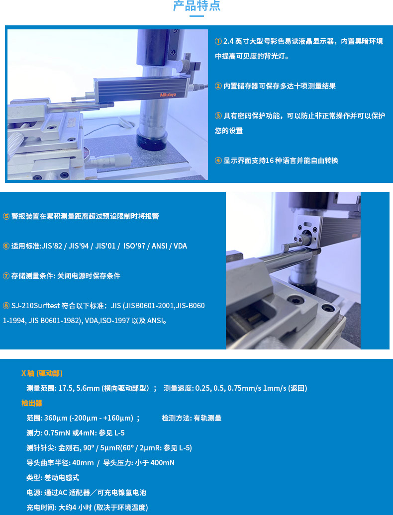 新詳情-粗糙度儀_04