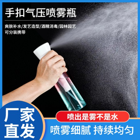 消毒噴霧瓶