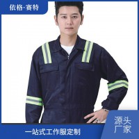 定做工作服