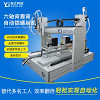 自動鎖螺絲機廠家
