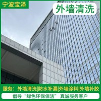 寧波清潔公司