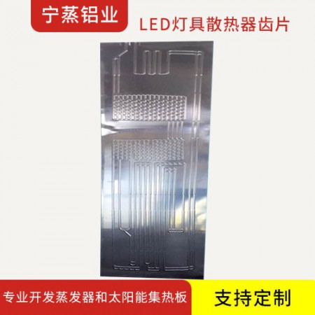 LED燈具散熱器