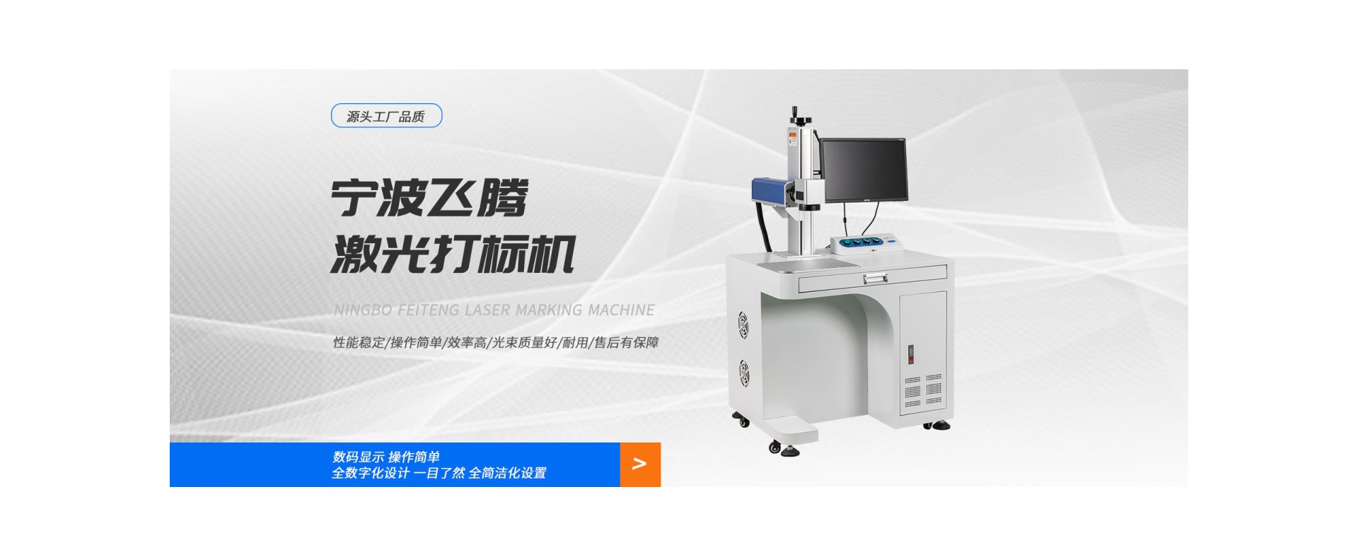 寧波飛騰激光設備有限公司